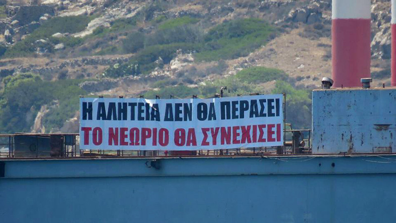 neorio pano aygoystos 2017 4