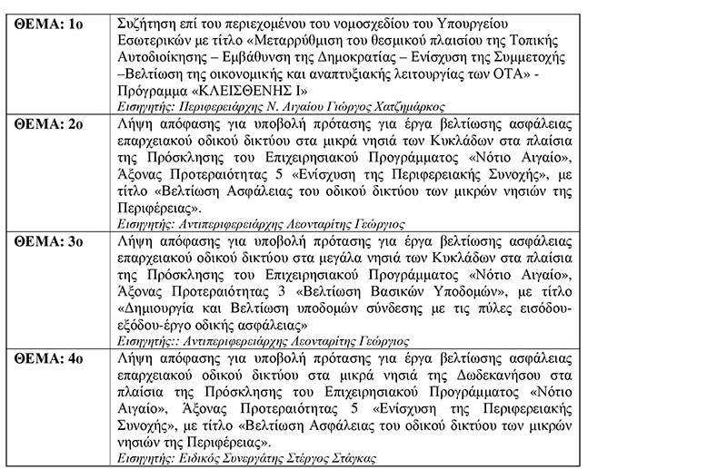 imerisia perifereiako syros 14 05 2018 1