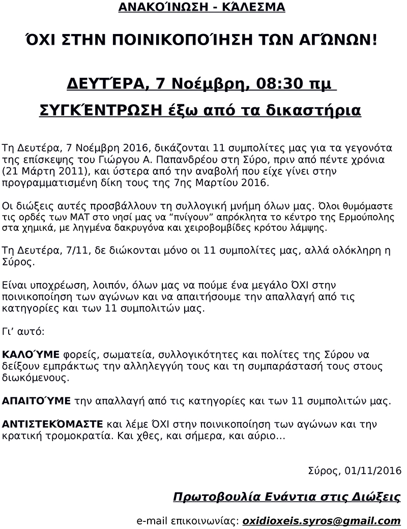 protoboylia enantia stis diokseis