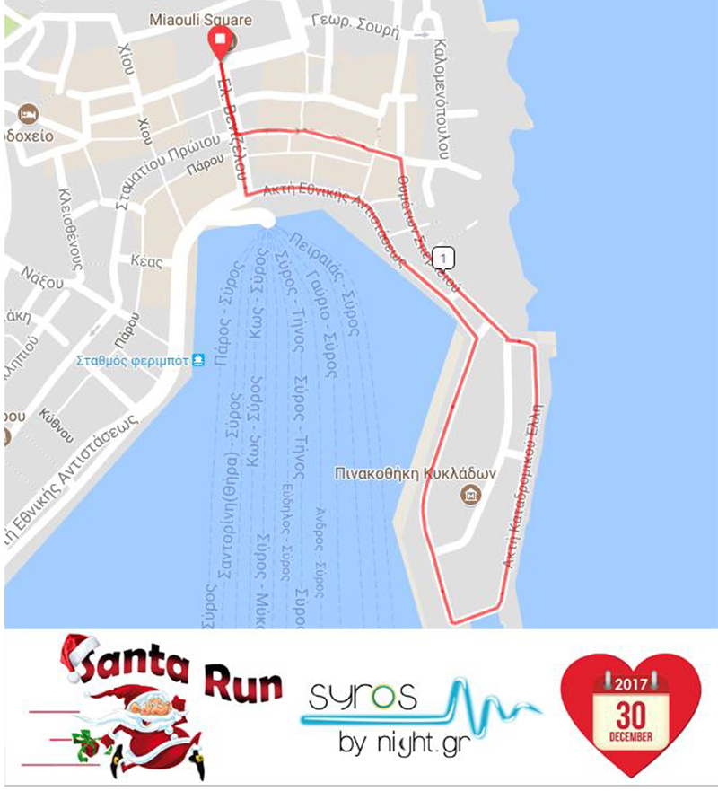 santa run 2017 diadromi