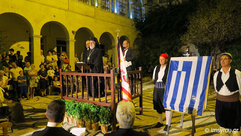 onomatodosia ermoypolis 4