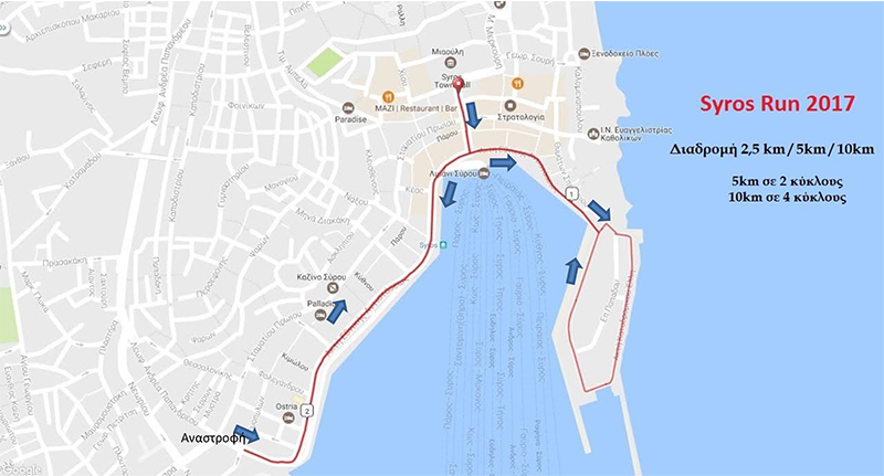syros run 2017 xartis