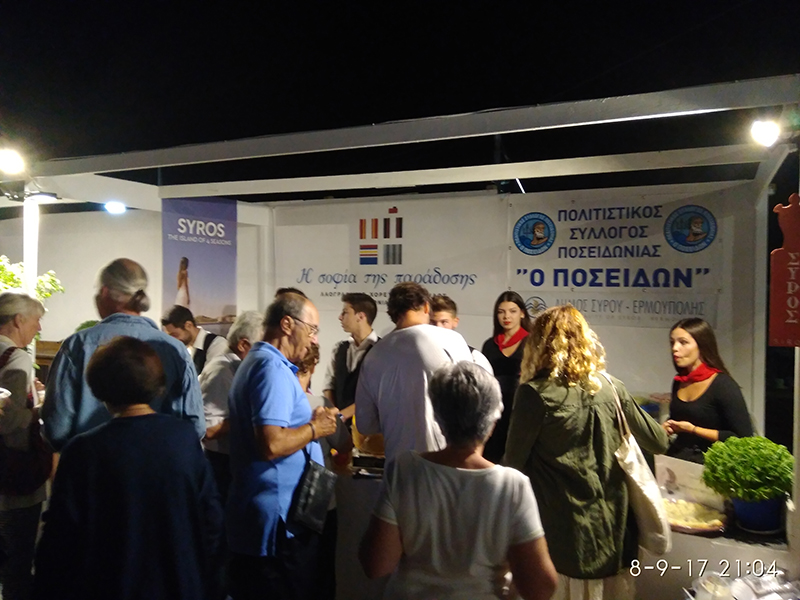 syros tselementes 2017 1