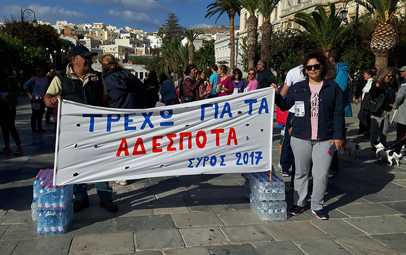 trexo gia adespota 5