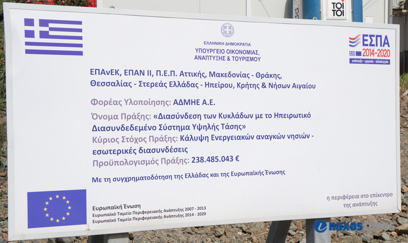 tsipras syros diasyndesi 21