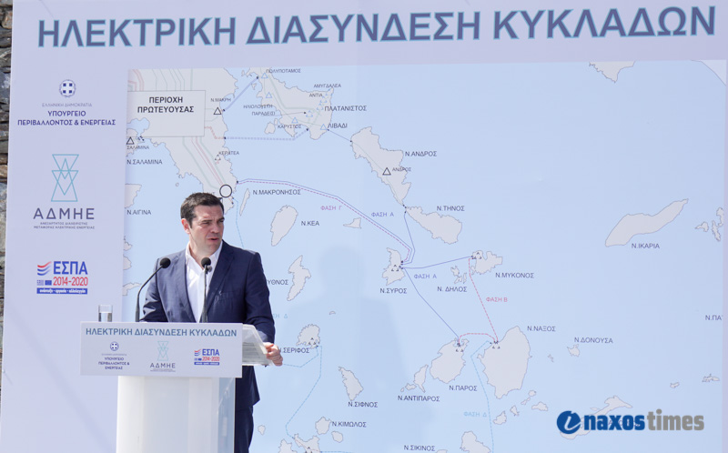 tsipras syros diasyndesi 40