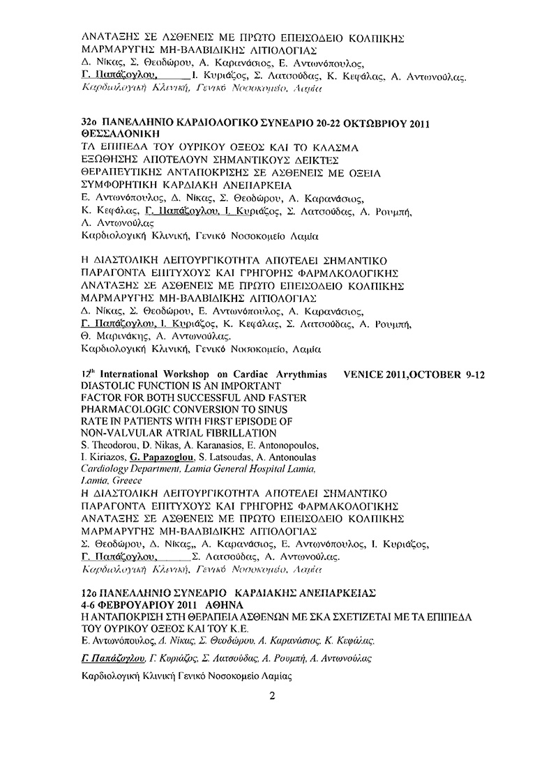 biografiko papazogloy 2