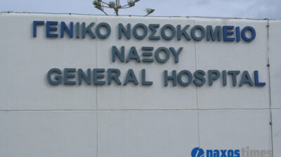 nosokomeio naxou2