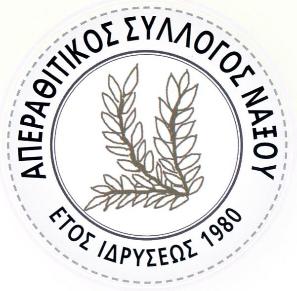 aperathitikos syllogos logo