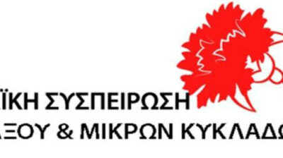 laiki syspeirosi naxoy logo