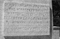 syros thymata katoxis