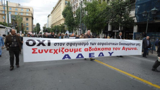 ΑΔΕΔΥ: 24ωρη απεργία στις 13 Μαΐου