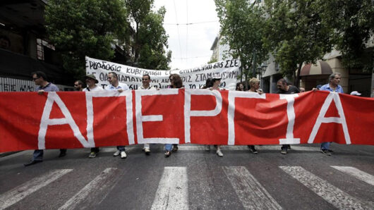 Α.Δ.Ε.Δ.Υ.: Πανελλαδική απεργιακή κινητοποίηση στις 14 Ιουλίου κατά της Συνταγματικής Αναθεώρησης