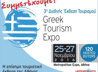 greek tourism expo 2016
