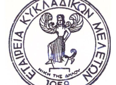etaireia kykladikon meleton