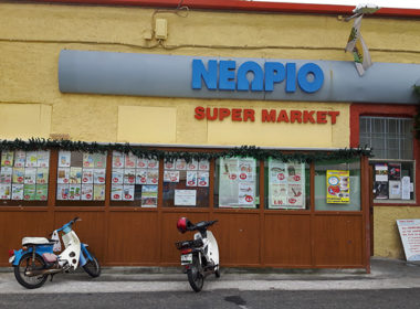 super market neorio