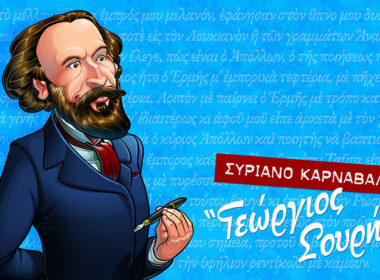karnabali georgios soyris logo