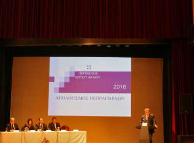 apologismos perifereias 5