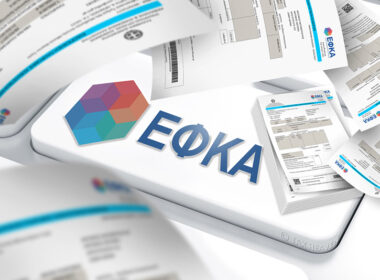 efka eidopoiisi pliromis