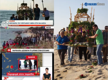 Collage epitaphios kastraki