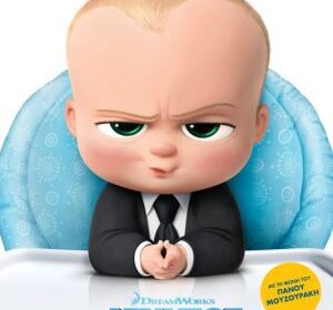 arhigos apo kounia afisa