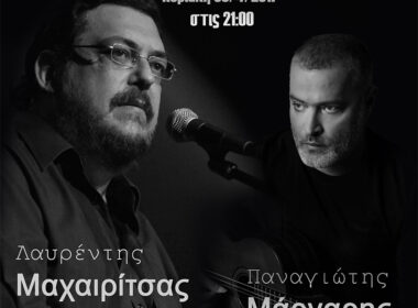 maxairitsas margaris 1