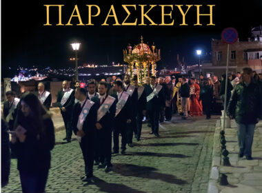 megali paraskeyi litaneia epitafion