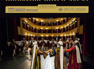 pagkosmia imera xoroy 2017