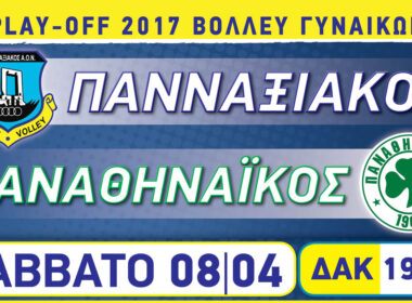 pannaxiakos panathinaikos afisa