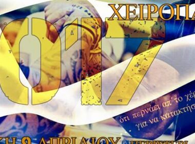 protathlima heiropalis 2017