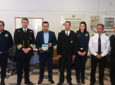 santorinios limenarxeio syroy