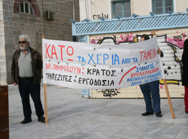 apergia 4 febroyarioy 20