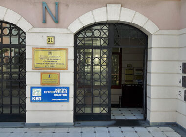 doy katalipsi ergazomenoi neorioy 1