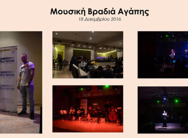 eyxaristies foinikas 2