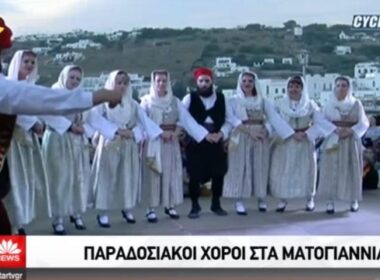 mykonos horoi matoyania