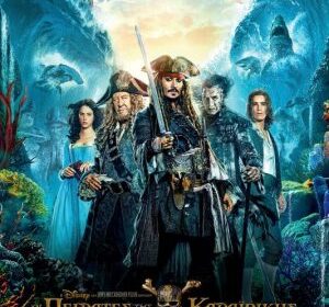 pirates karaivikis afisa