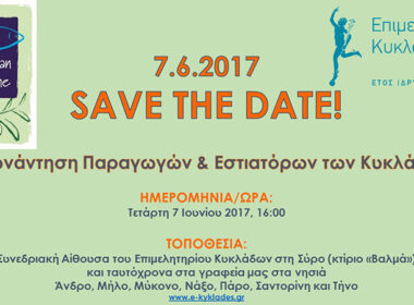 synantisi paragogon estiatoron