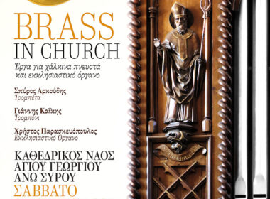 synaylia san tzortzis forum2021