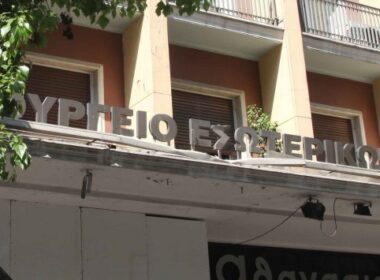 ypourgio esoterikon 00