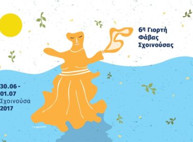 6h giorti fabas logo