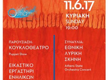 agoni grammi gonimi apeiranthos 1