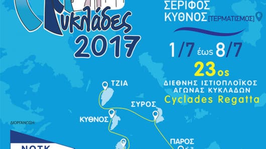 cyclades regatta 2017