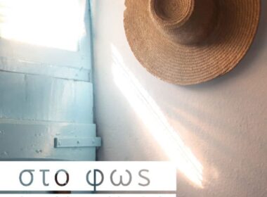 diadromes marpissa 2017