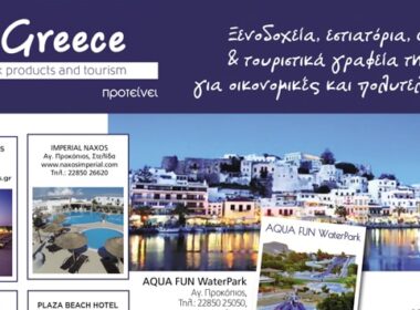 hello greece 1