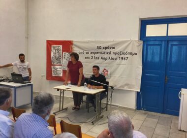 kke ekdilosi diktatoria 4