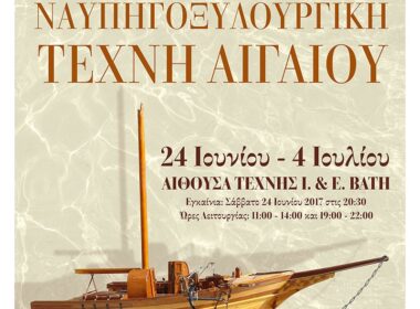 nafpigoksyloyrgiki texni