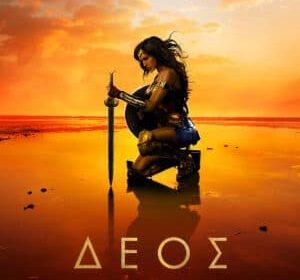 wonder woman afisa