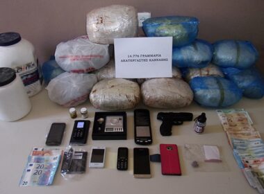 eksarthrosi diakinis kannabi rodos ioylios 2017