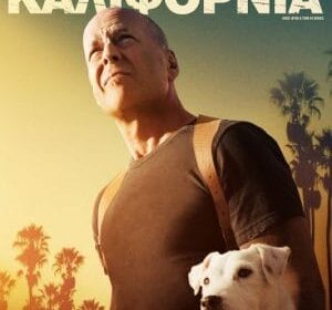 kapote stin kalifornia