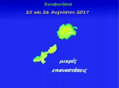 3o festibal ammoy koyfonisi